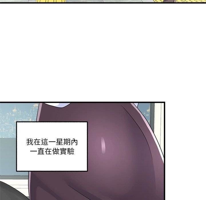 让上司成为裙下之臣第4話