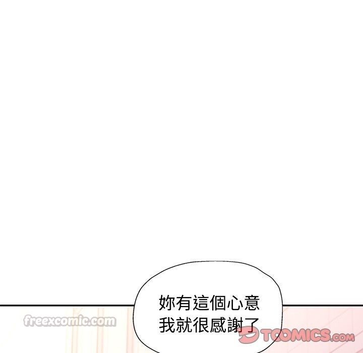 可以爱你吗第124話