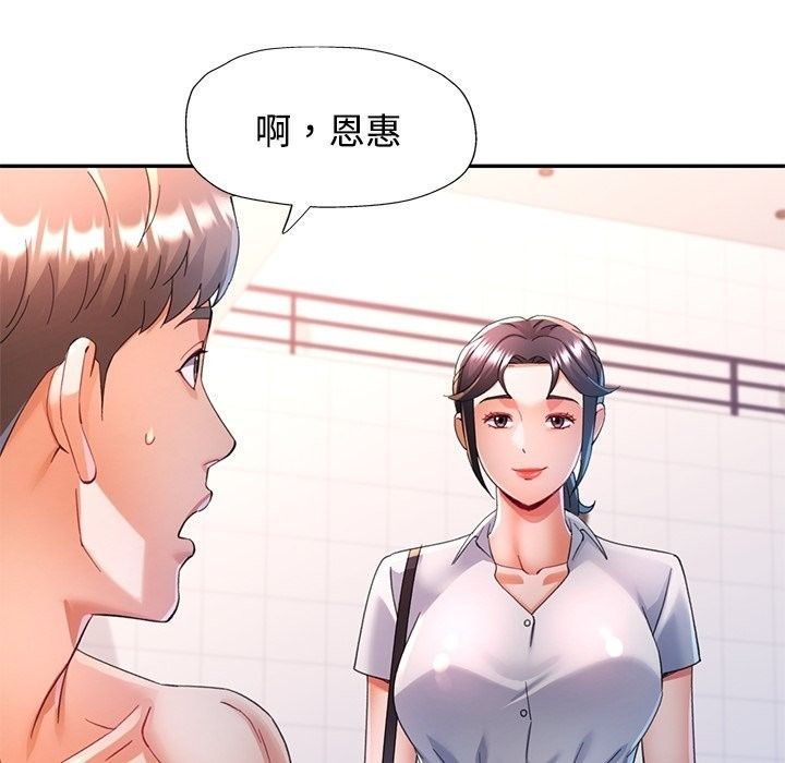 可以爱你吗第124話