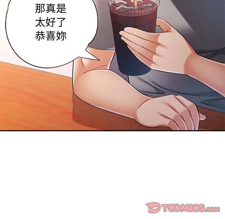 可以爱你吗第124話