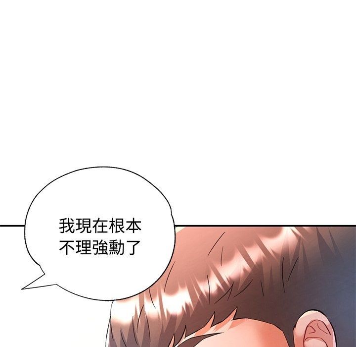可以爱你吗第124話