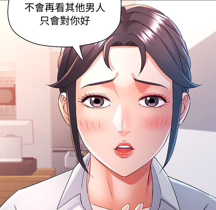 可以爱你吗第124話
