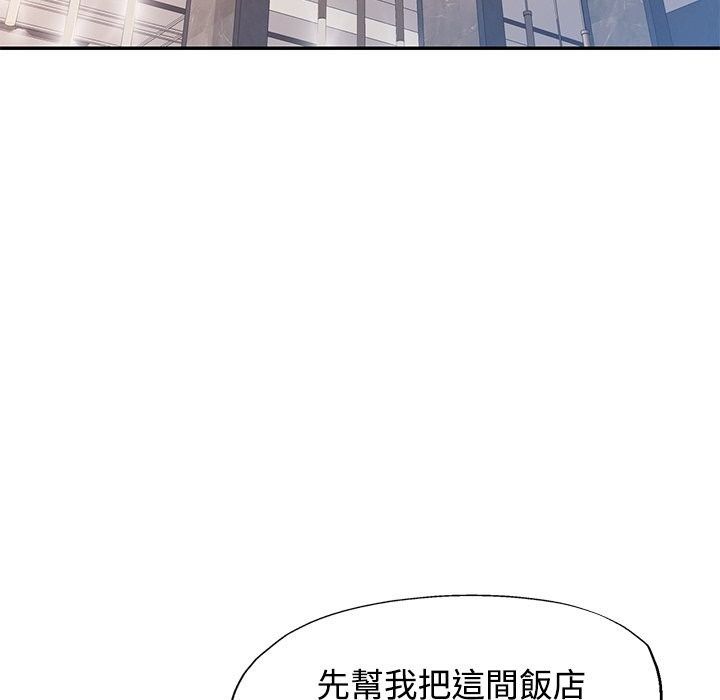 可以爱你吗第124話