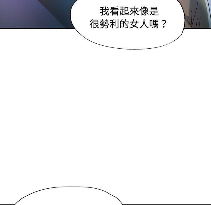 可以爱你吗第124話