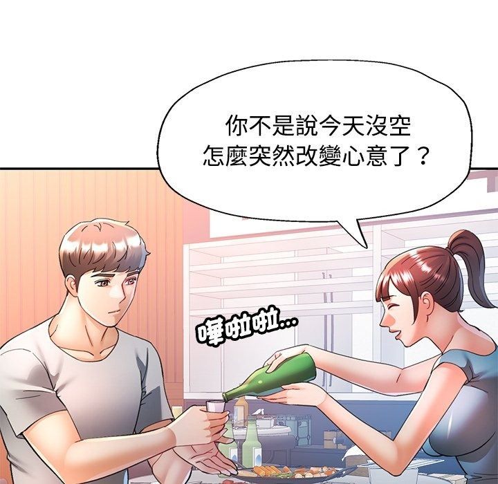可以爱你吗第124話