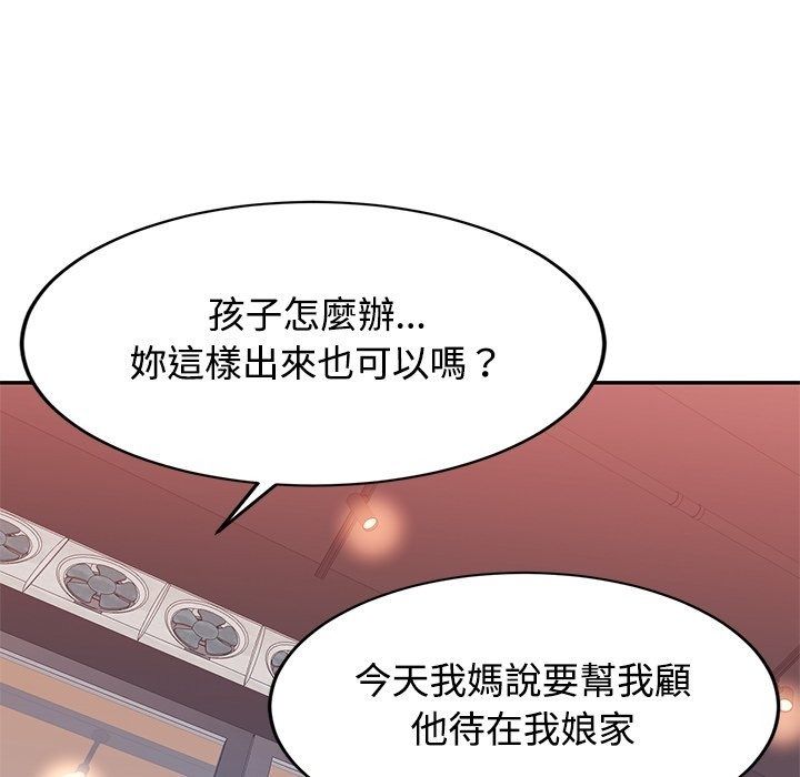 可以爱你吗第124話
