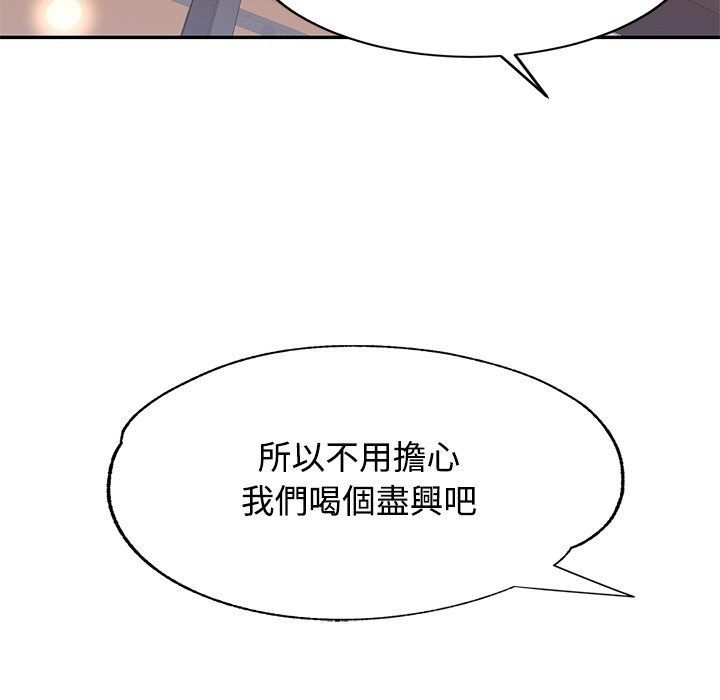 可以爱你吗第124話