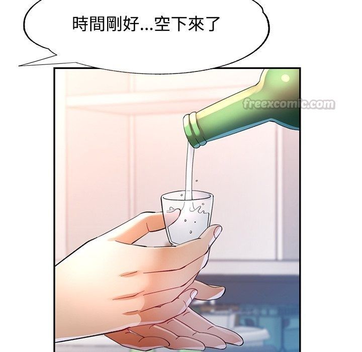 可以爱你吗第124話