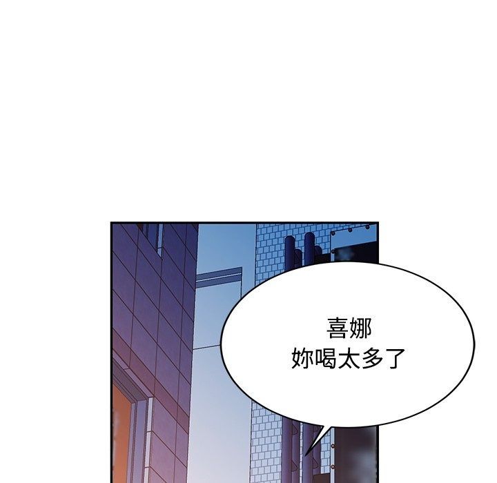 可以爱你吗第124話