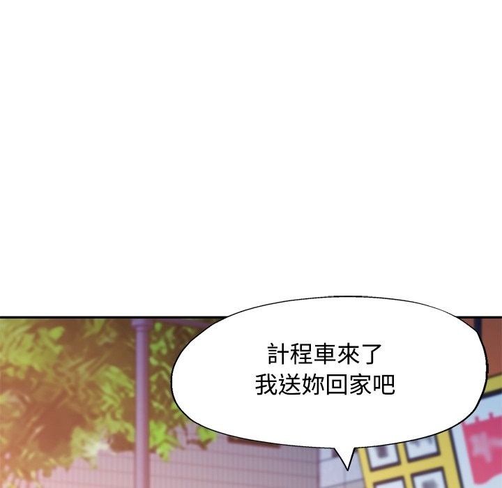 可以爱你吗第124話