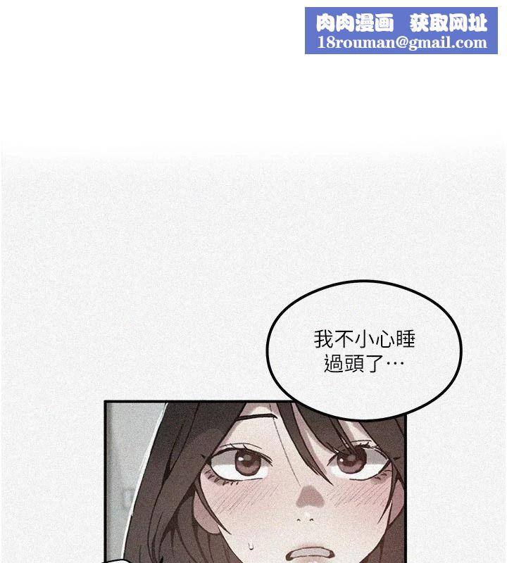 秘密教學第325話-女兒們也搶不過我&hearts;