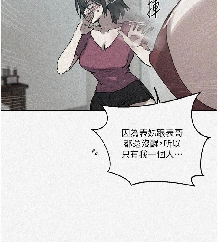 秘密教學第325話-女兒們也搶不過我&hearts;