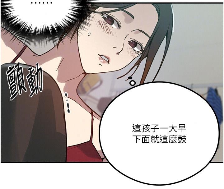 秘密教學第325話-女兒們也搶不過我&hearts;