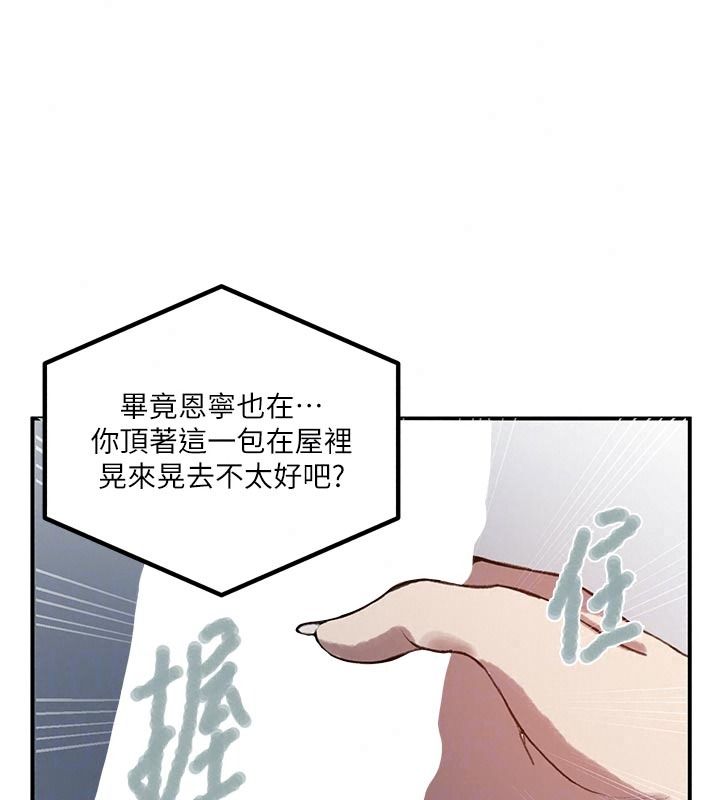 秘密教學第325話-女兒們也搶不過我&hearts;
