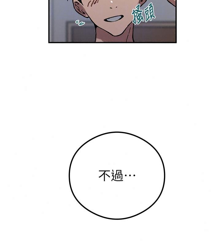 秘密教學第325話-女兒們也搶不過我&hearts;