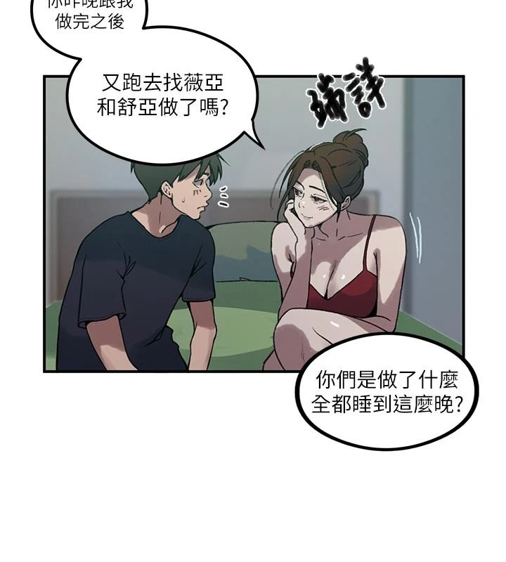 秘密教學第325話-女兒們也搶不過我&hearts;