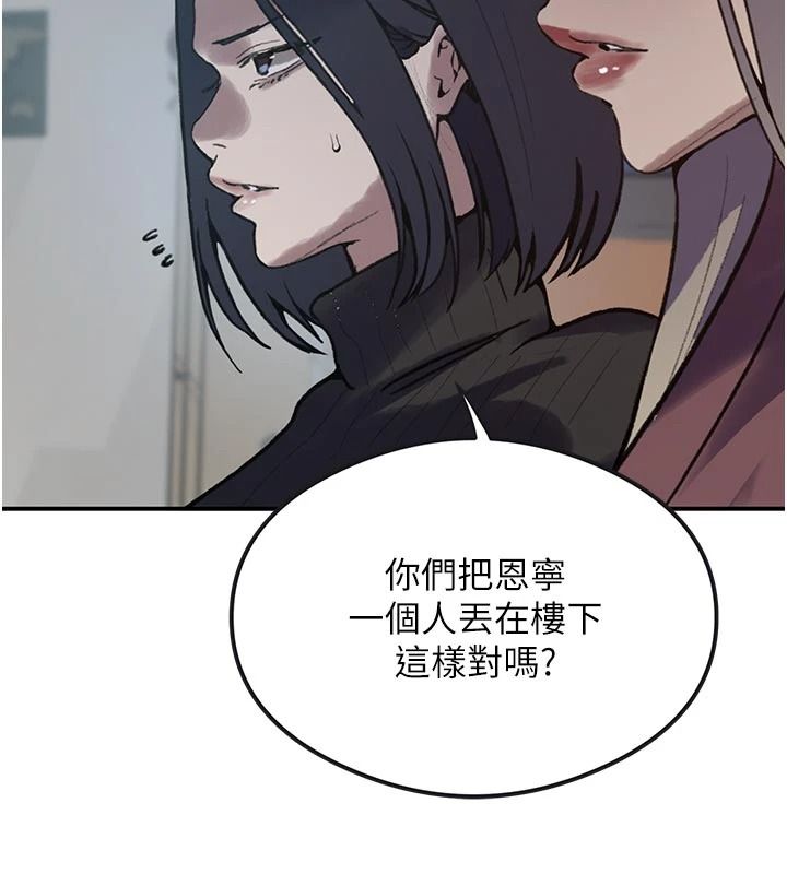 秘密教學第325話-女兒們也搶不過我&hearts;