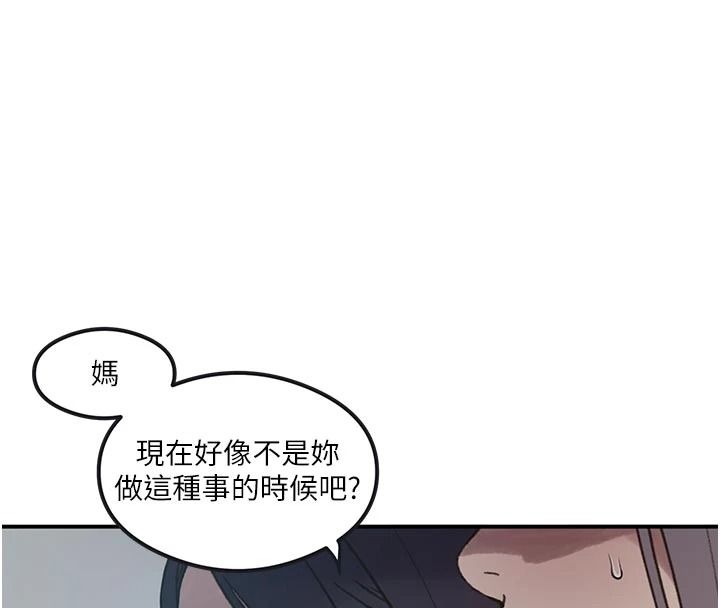 秘密教學第325話-女兒們也搶不過我&hearts;