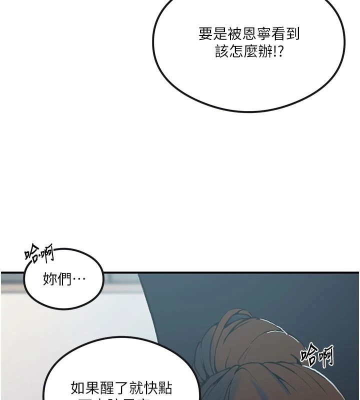 秘密教學第325話-女兒們也搶不過我&hearts;