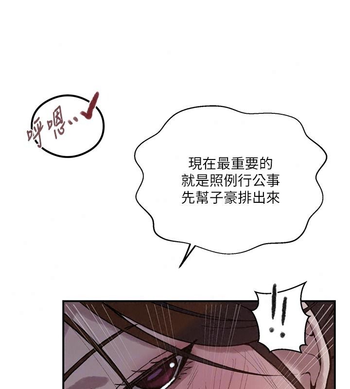秘密教學第325話-女兒們也搶不過我&hearts;