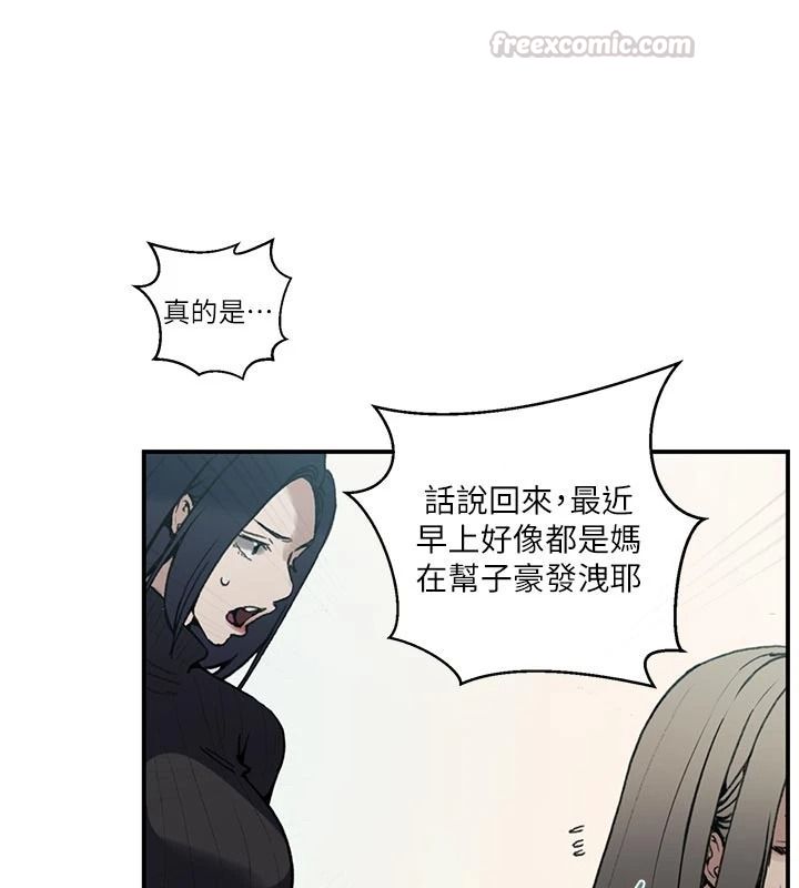 秘密教學第325話-女兒們也搶不過我&hearts;