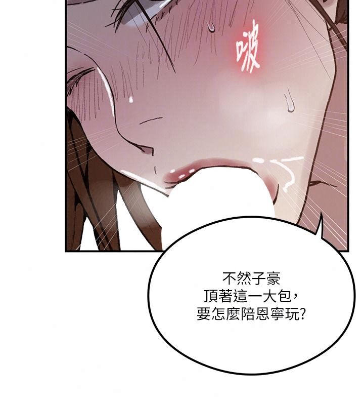 秘密教學第325話-女兒們也搶不過我&hearts;