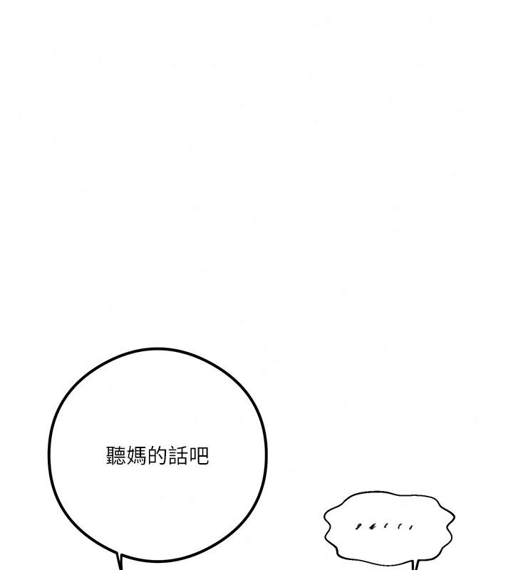秘密教學第325話-女兒們也搶不過我&hearts;