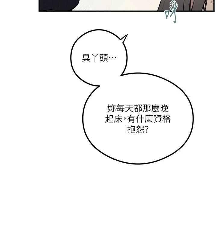 秘密教學第325話-女兒們也搶不過我&hearts;