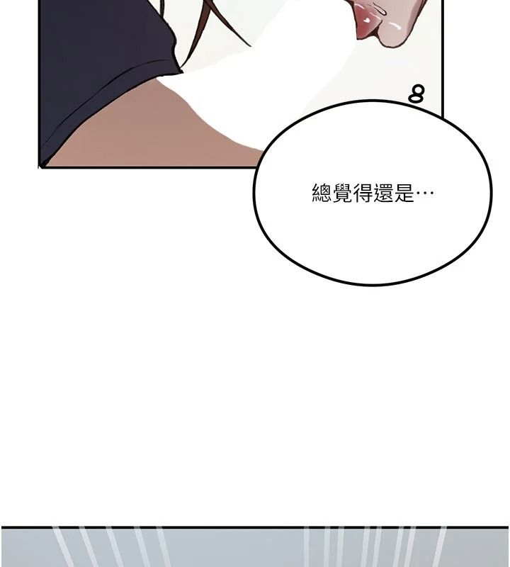 秘密教學第325話-女兒們也搶不過我&hearts;
