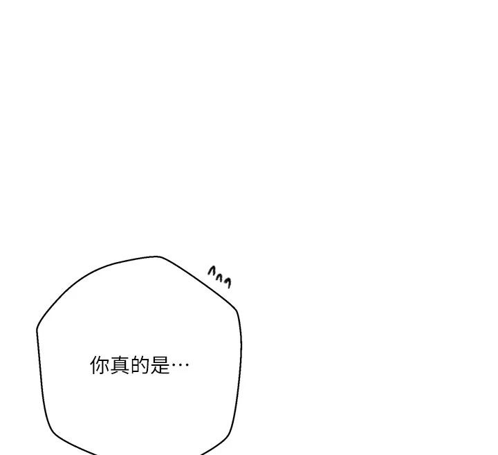 秘密教學第325話-女兒們也搶不過我&hearts;