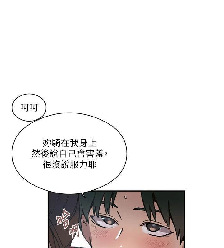 秘密教學第325話-女兒們也搶不過我&hearts;