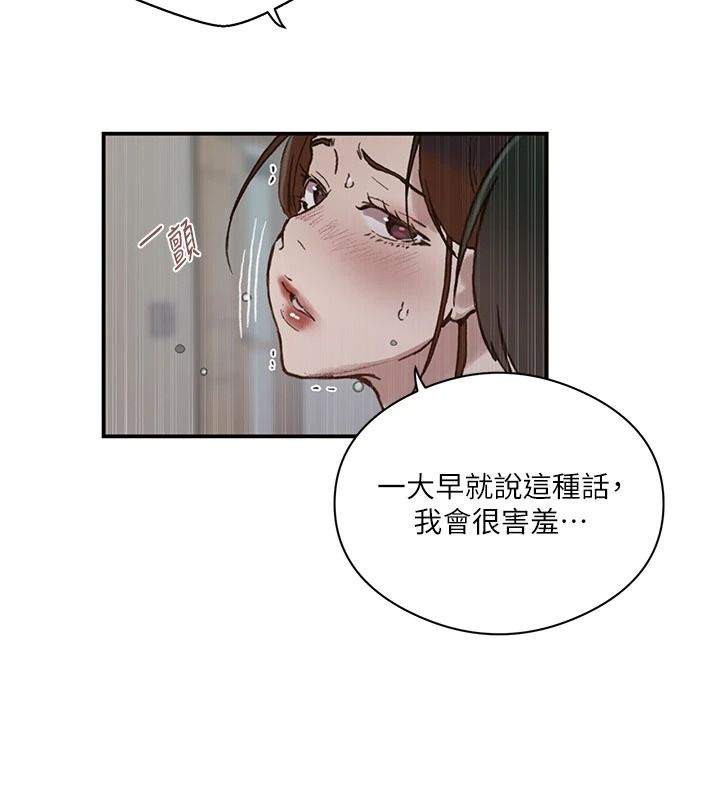 秘密教學第325話-女兒們也搶不過我&hearts;