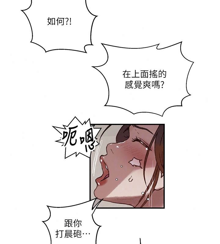 秘密教學第325話-女兒們也搶不過我&hearts;