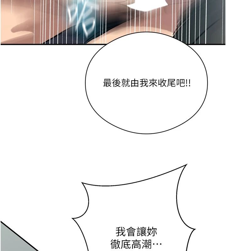 秘密教學第325話-女兒們也搶不過我&hearts;