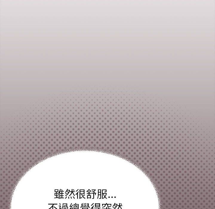 缺德邻居难相处第104話
