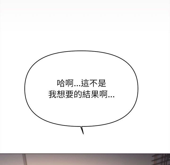 缺德邻居难相处第104話