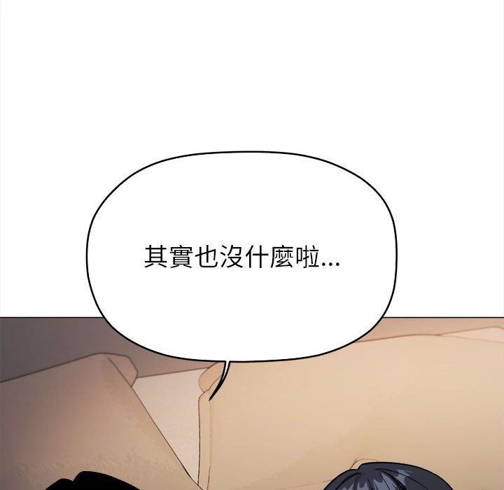 缺德邻居难相处第104話
