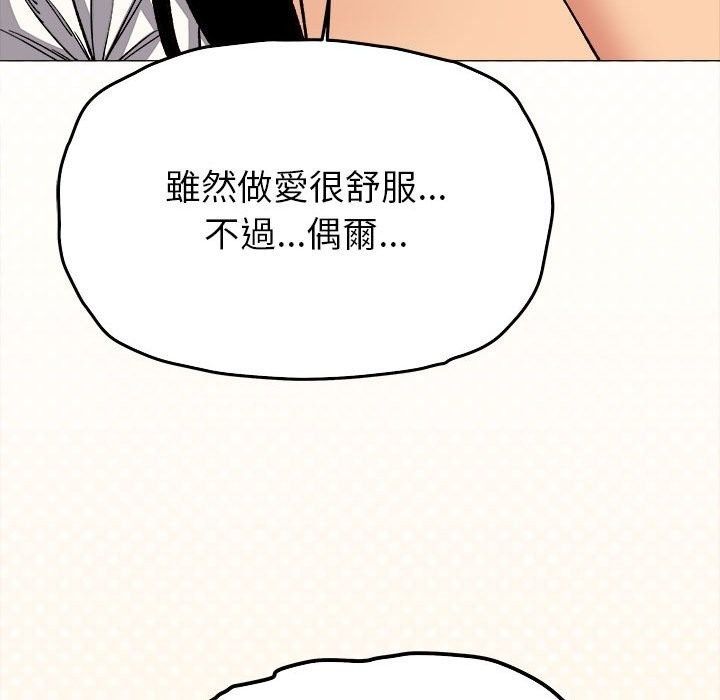 缺德邻居难相处第104話