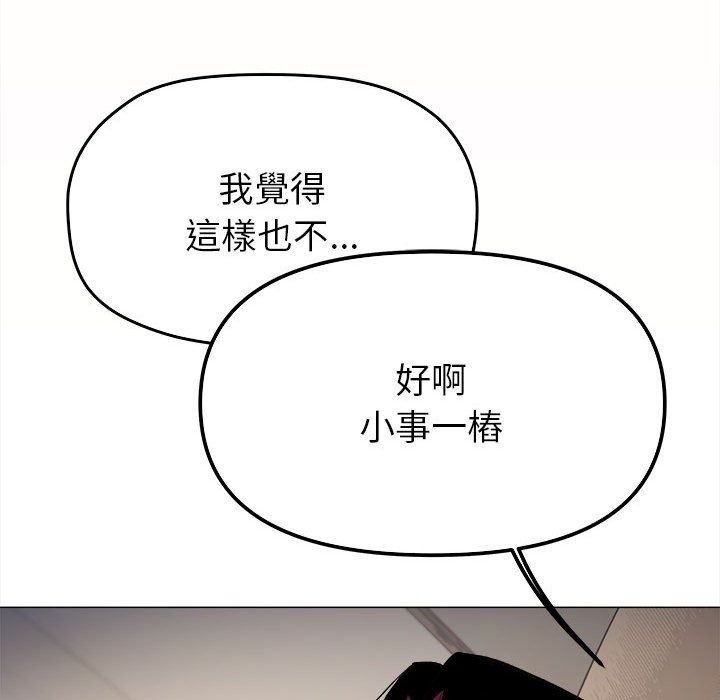 缺德邻居难相处第104話
