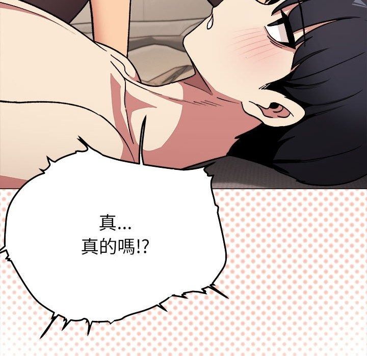 缺德邻居难相处第104話