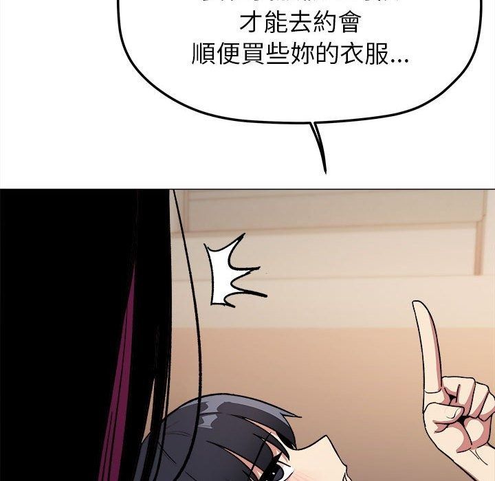 缺德邻居难相处第104話