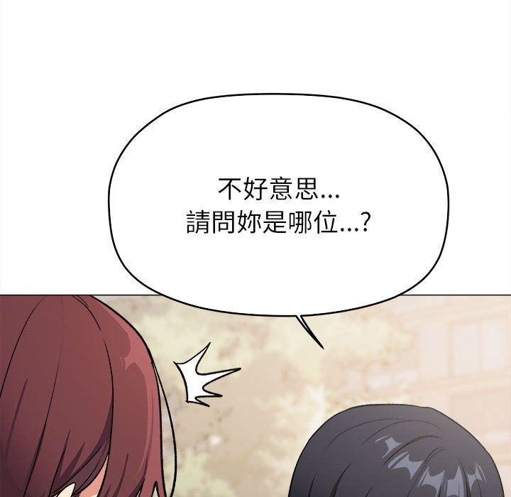 缺德邻居难相处第104話