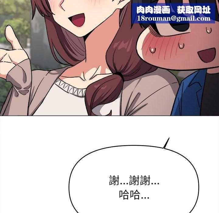 缺德邻居难相处第104話
