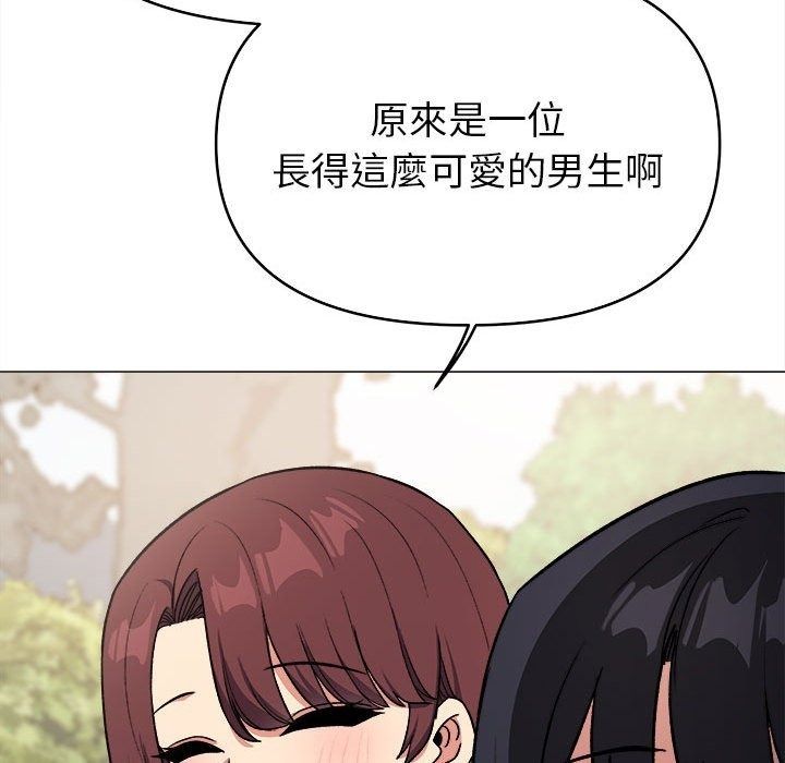 缺德邻居难相处第104話