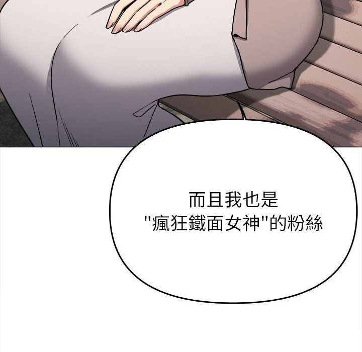 缺德邻居难相处第104話