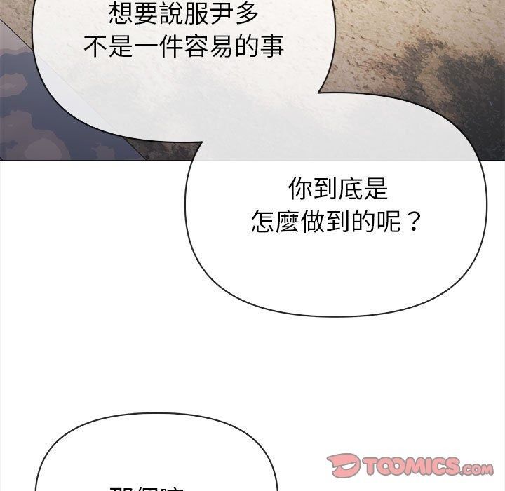 缺德邻居难相处第104話