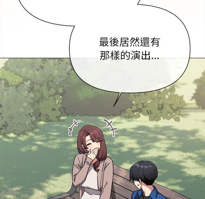 缺德邻居难相处第104話
