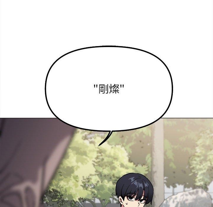 缺德邻居难相处第104話