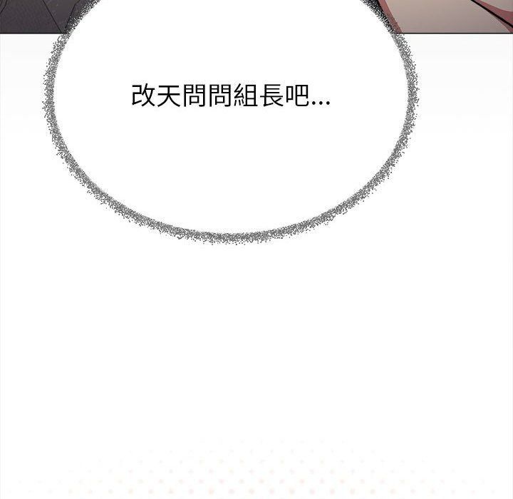 缺德邻居难相处第104話