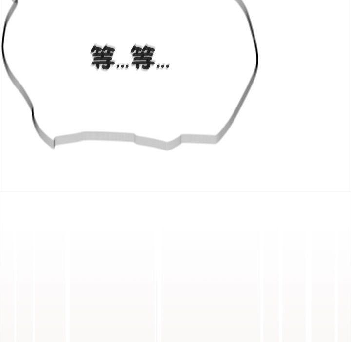 缺德邻居难相处第104話
